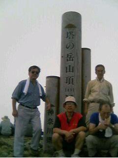 丹沢(ヤビツ峠~塔ヶ岳~鍋割山~大倉)