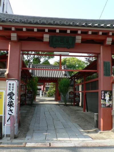 日本の旅　関西を歩く　大阪・愛染堂と清水寺