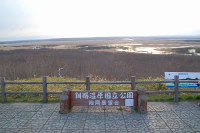 2年ぶりの北海道☆ ～5日目?：釧路湿原～