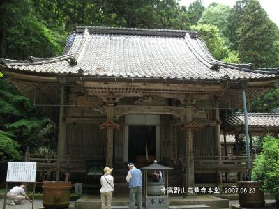 石見銀山街道（石州街道）をゆく?