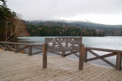 2年ぶりの北海道☆ ～6日目?：美幌峠・オンネトーへ～