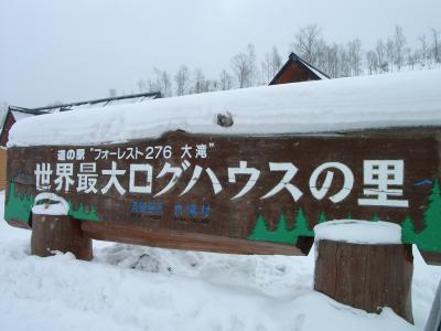 お正月の北海道