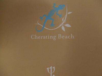 Club Med　Cherating　2007　ホテル編