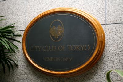 モナリザのグルメの旅、47（シティクラブ・オブ・東京）