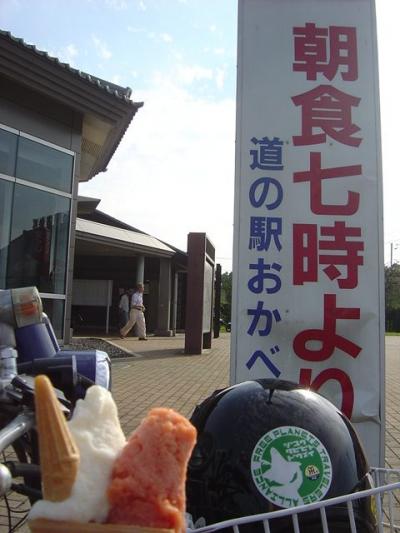 １９０６２７：【更新】道の駅「おかべ」のアイスを愛す