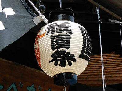 成田山新勝寺・祇園会