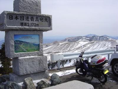 １９０４２７：またいつものルート・草津温泉～志賀高原