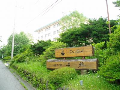 ペットと泊まれる宿