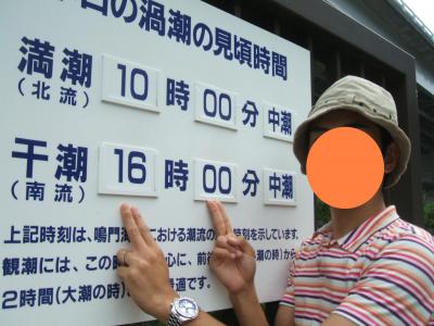 四国3泊4日、レンタカーで周遊しました!(徳島編)