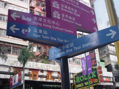 香港 → 中国民族文化村（深&#22323;地区）へ電車でGO（＋出入国手続き）