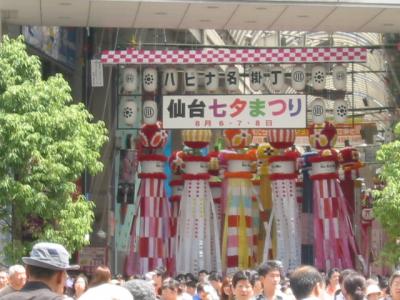 仙台三大まつり～?仙台七夕まつり～