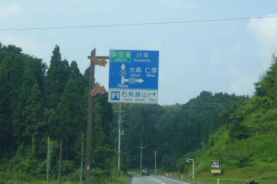 石見銀山をたずねて長距離日帰りドライブ