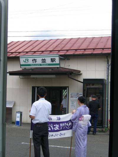 夏の青春１８きっぷで作並温泉へ