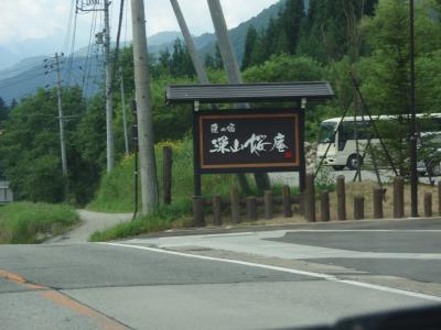 2度目「深山桜庵」へのんびり連泊その1・・・