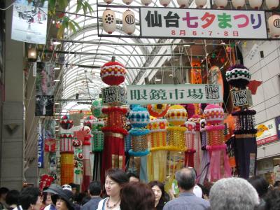 北東北の山と祭りを訪ねて・・・?仙台七夕