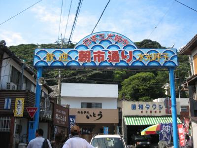 佐賀県　唐津・呼子の旅　呼子編