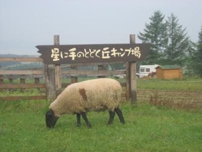 富良野でキャンプ♪１日目