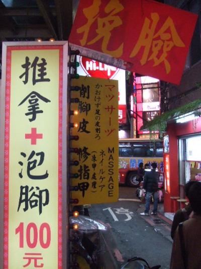 Buon Viaggio 2007台湾編