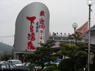 青春キップの旅2007年夏 その3−3