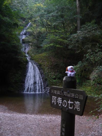 日本の滝百選◆阿寺の七滝（愛知県新城市）