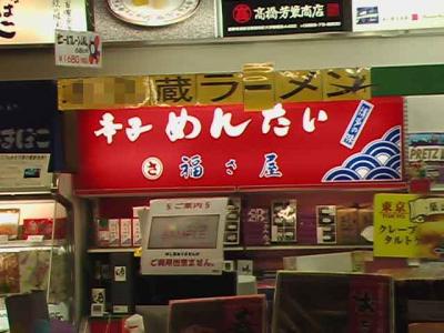 04年03月、娘を連れて初めて沖縄に行ってきました①。