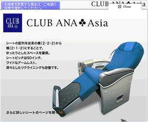 台湾旅行2007 準備編 その1