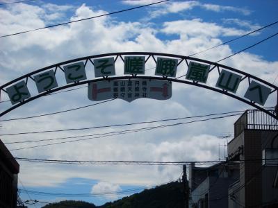 晩夏の京都～嵐山・嵯峨野編～