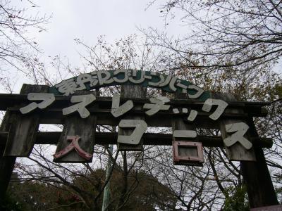 雨家族の激安日帰り旅　　ｉｎ　　丹沢