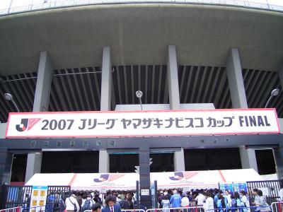 2007JリーグヤマザキナビスコカップFINAL