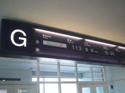 台北　機場到飯店