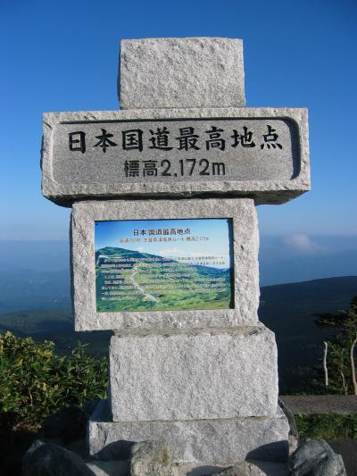 長野県・群馬県の県境・渋峠