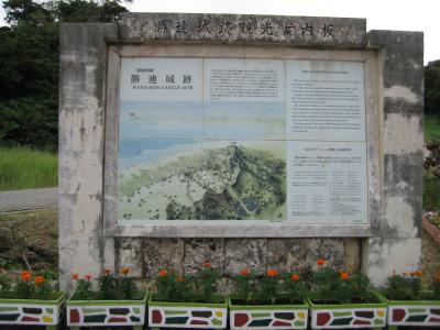 沖縄　世界遺産めぐり２　