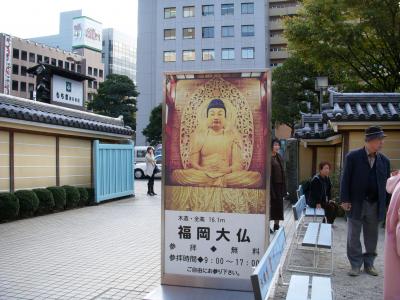 博多東長寺