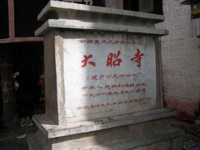 チベット　ラサ