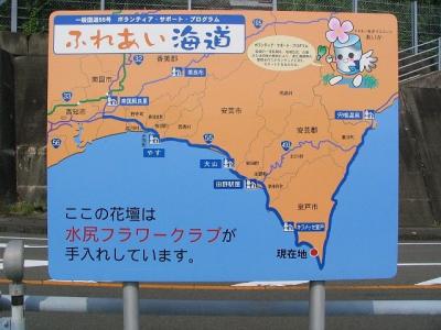 海道を行く、