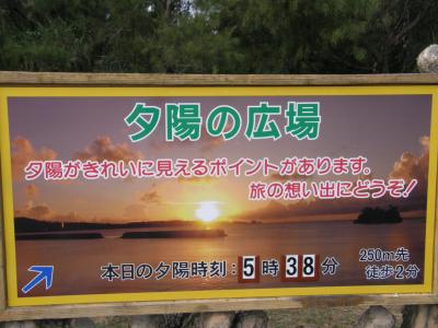 2007年12月　沖縄本島＆離島めぐり　その５　恩納・読谷