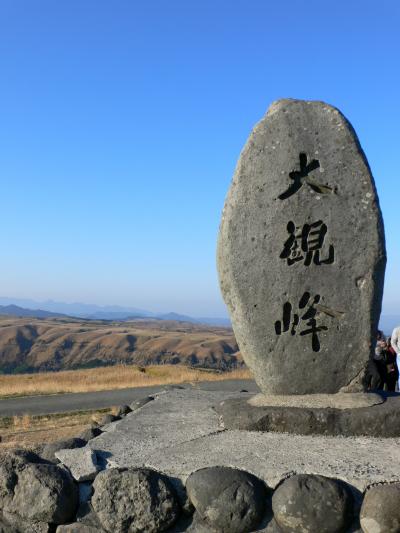 快速「あそ1962」　菊池渓谷　大観峰