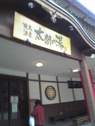 日帰り有馬温泉