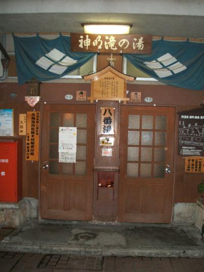 渋温泉☆あちちちち・・・・