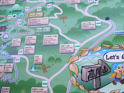 2008/01/05　高尾山の夕暮れ