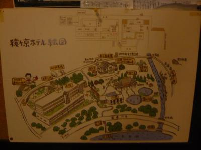 二度目の豆腐懐石猿ヶ京ホテル