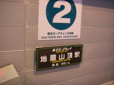 東北旅行~2・3日目