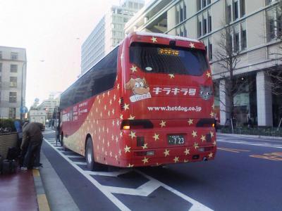 夜行高速バスで上京する・・・・