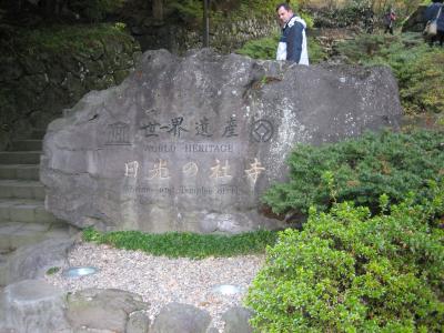 ダッシュで日光の日帰り旅行