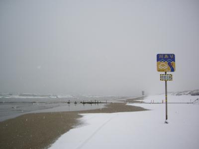 はまなす温泉と雪の千里浜なぎさドライブウェイ　石川満喫ひとり旅１０