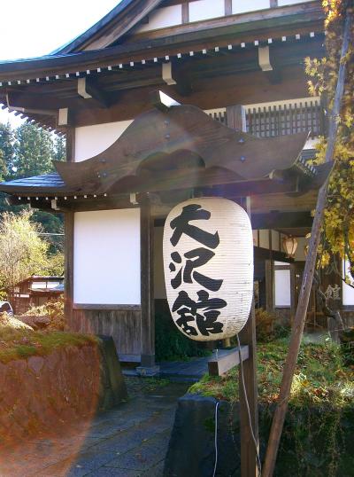 秘湯めぐり（新潟県-大沢山温泉）