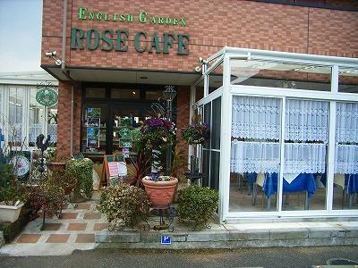 ローズカフェ@国分寺H20年2月