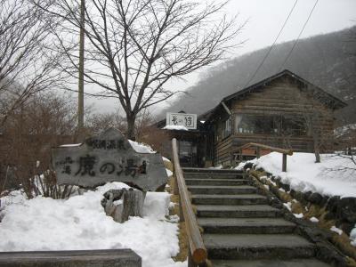 雪見温泉を求めてドライブ旅 in 那須塩原＆那須高原　（2008年2月）