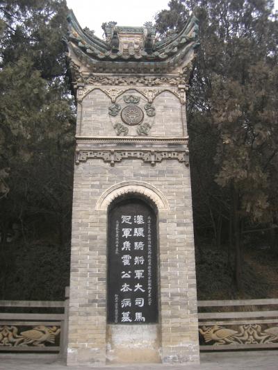 1ヶ月史跡の旅　?　～秦阿房宮・茂陵編～