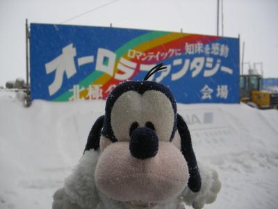 グーちゃん、流氷を見に行く！（夜のお散歩編）